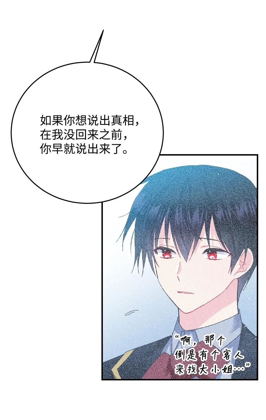 24 不速之客 第44页