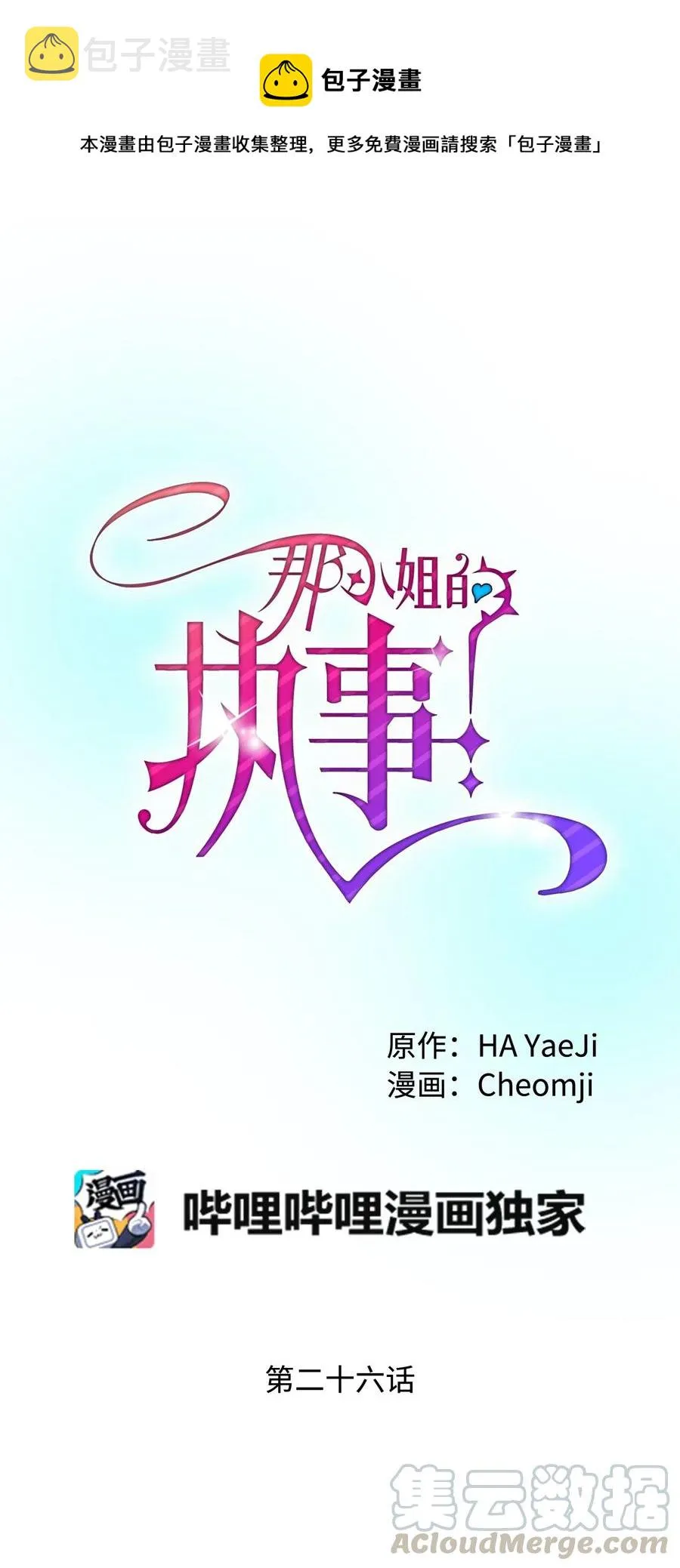 26 决斗 第1页