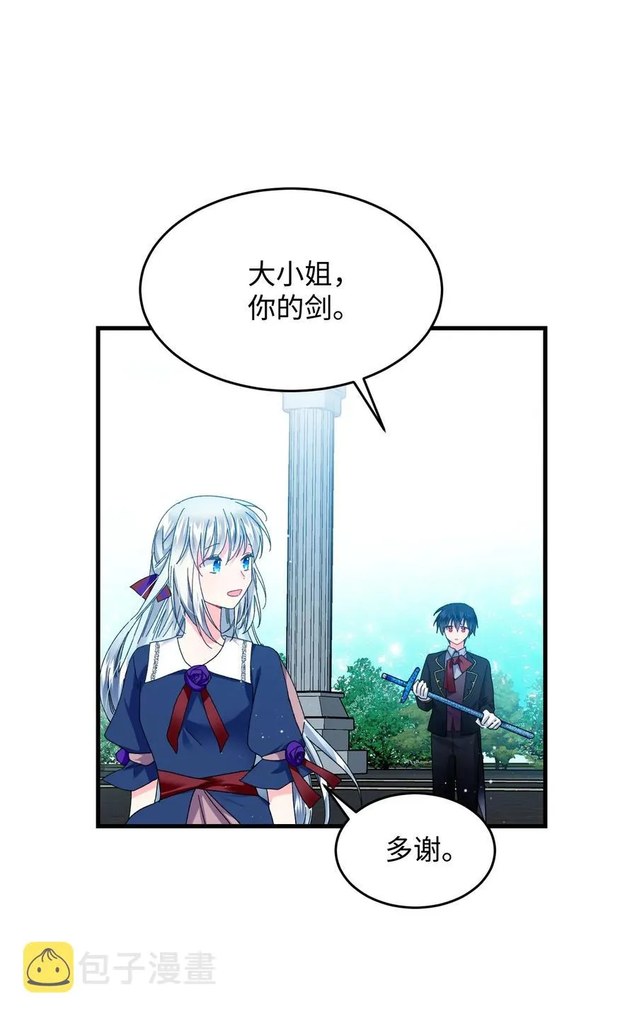 26 决斗 第4页