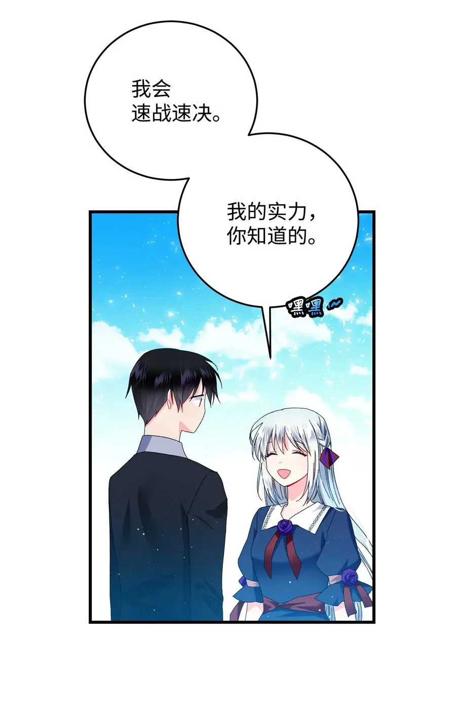 26 决斗 第6页