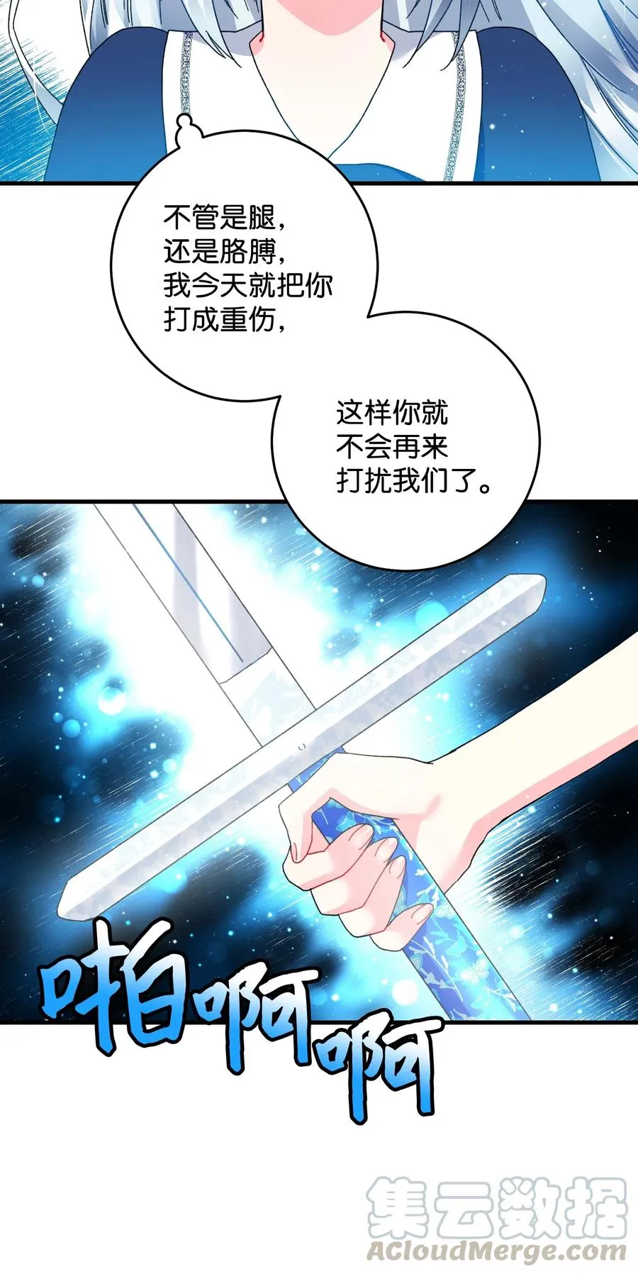 26 决斗 第29页