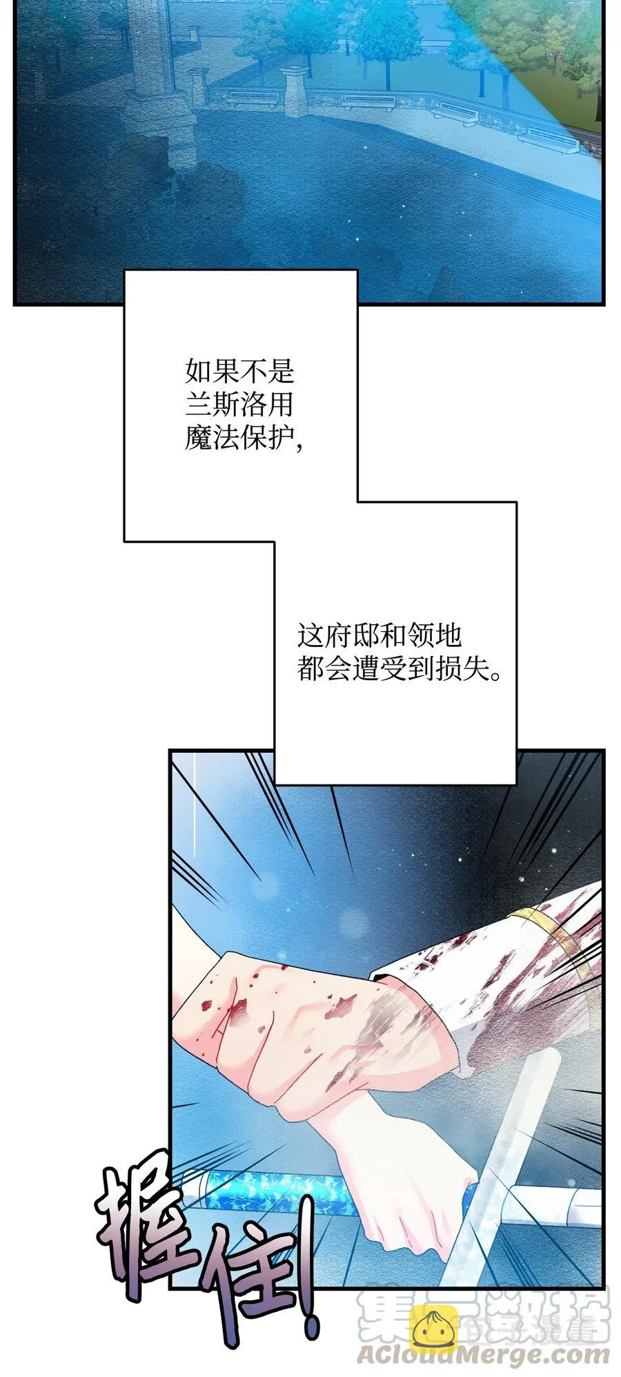 26 决斗 第37页