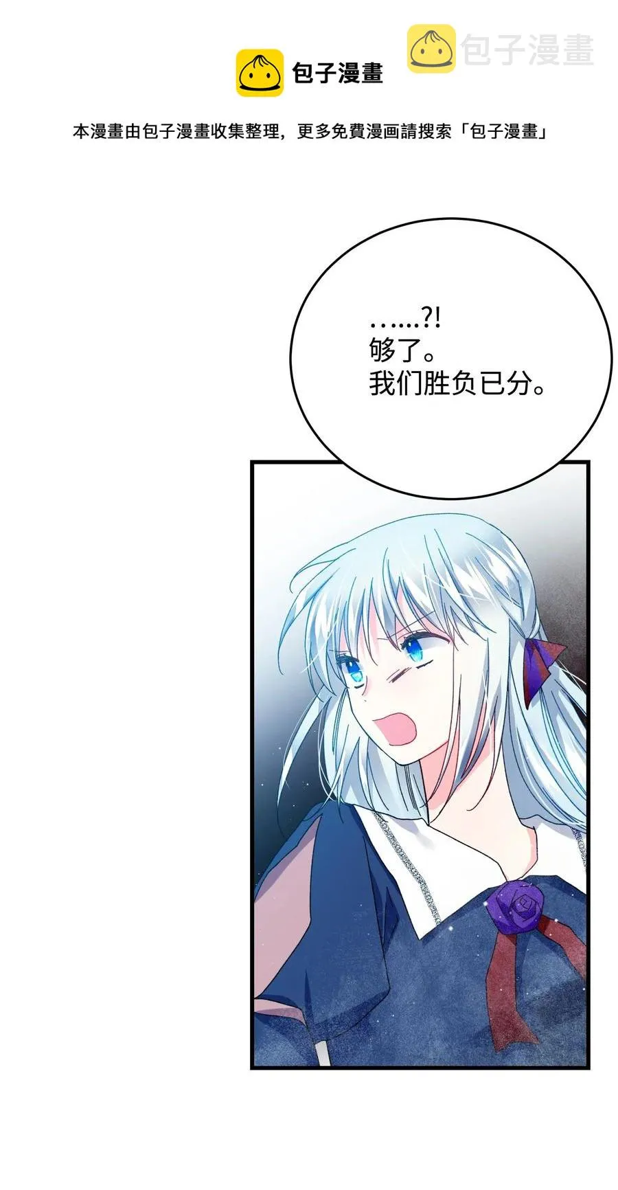 26 决斗 第40页