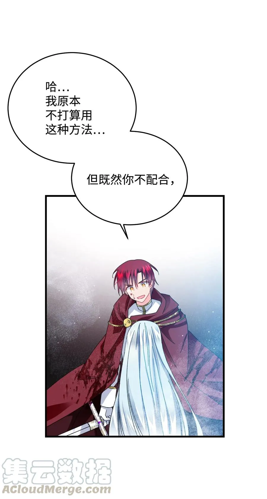 26 决斗 第41页