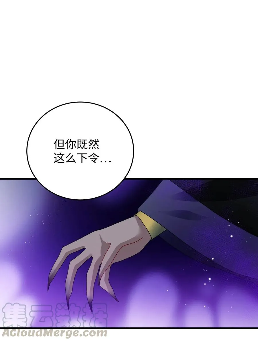 27 梅菲斯VS兰斯洛 第13页