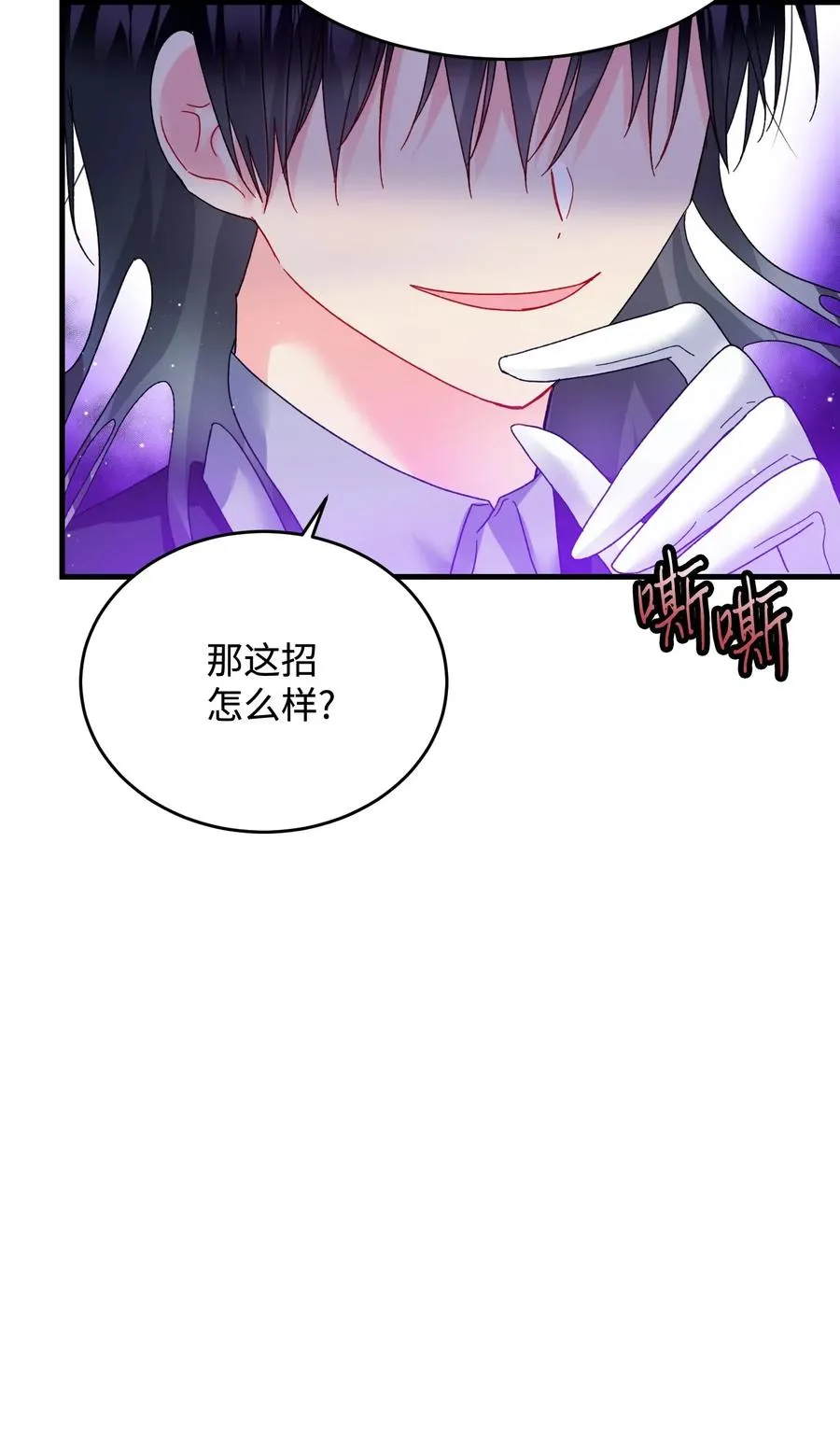 27 梅菲斯VS兰斯洛 第56页