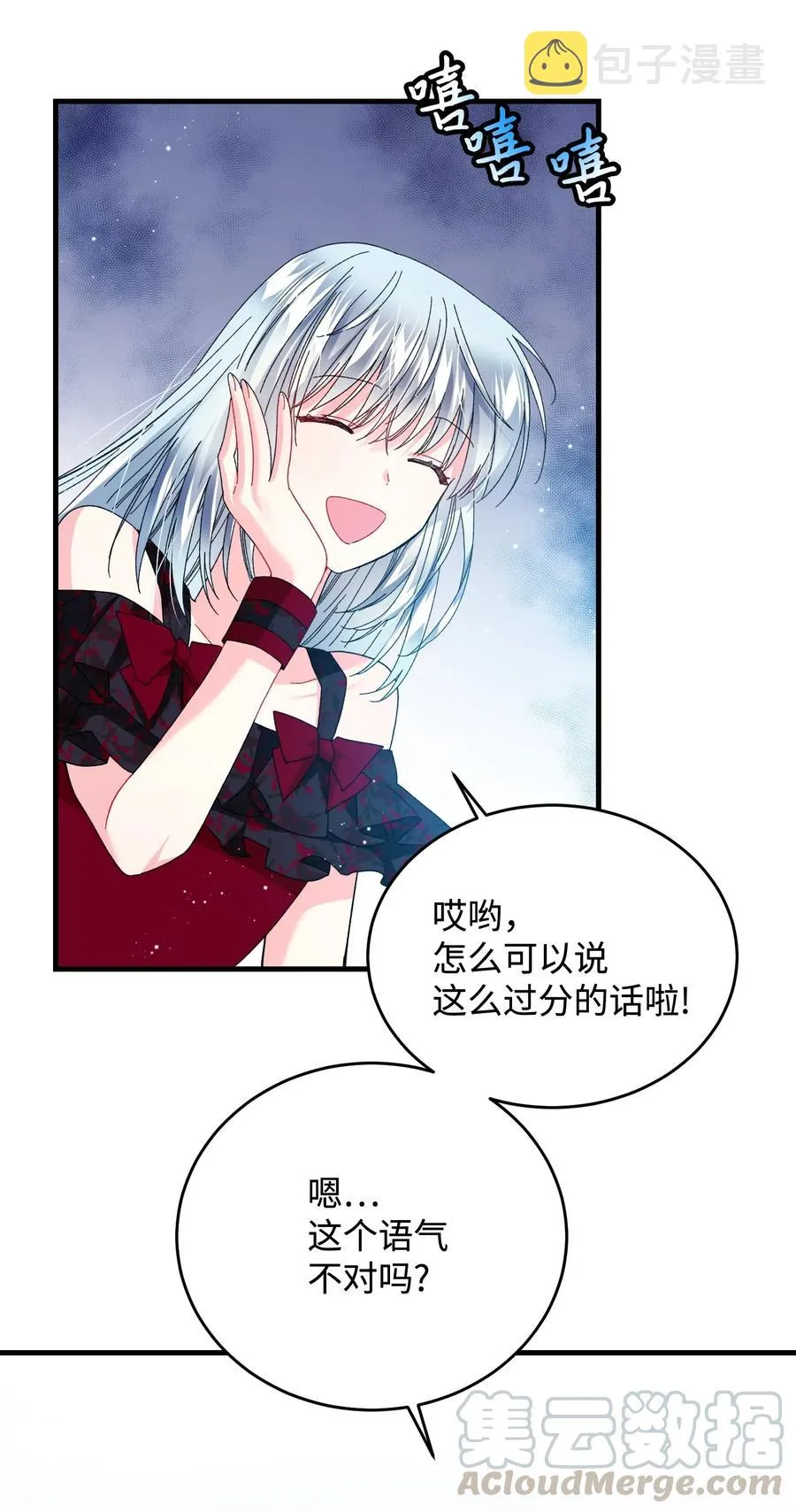 28 夏洛蒂VS恶魔 第5页