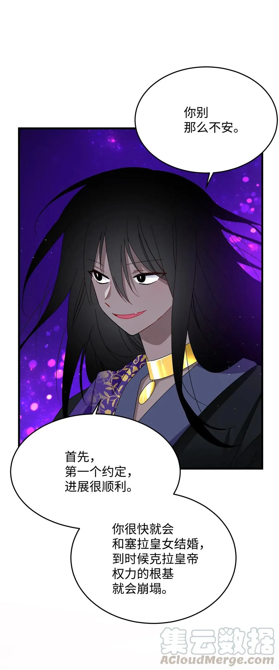 29 康坦提亚的继承人 第29页