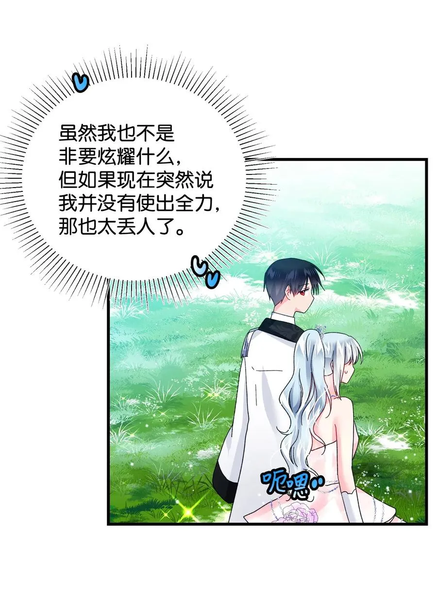 31 结界测试 第58页