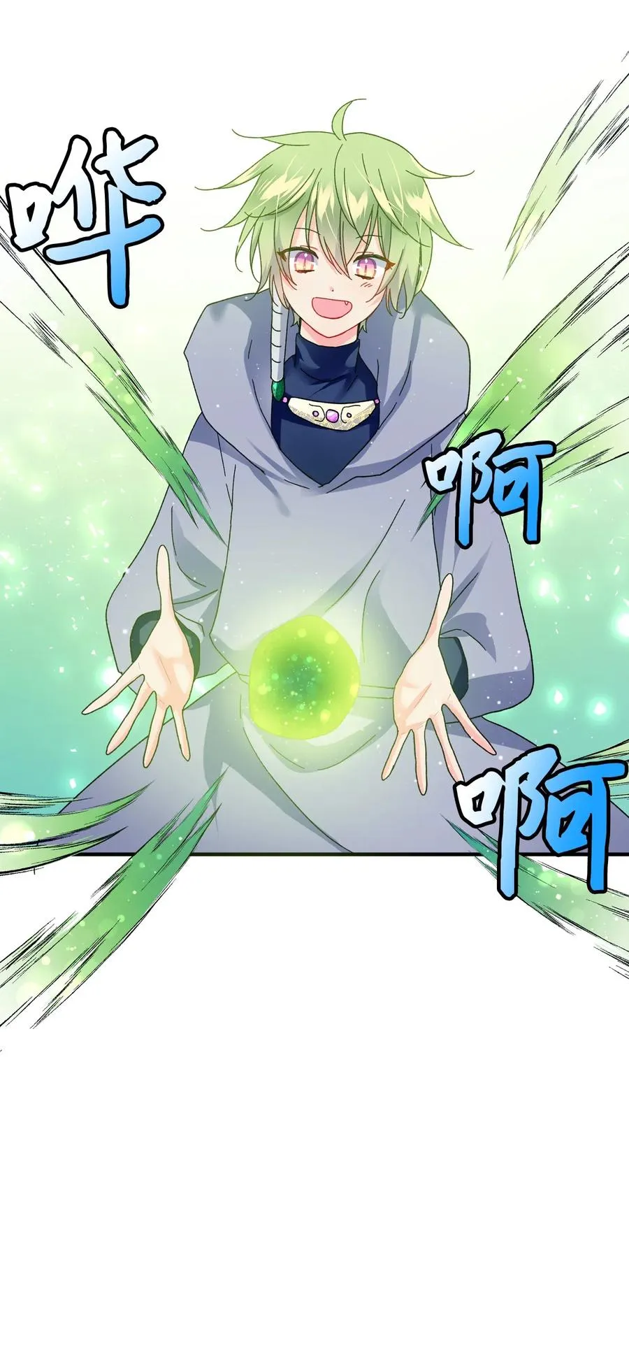 31 结界测试 第63页