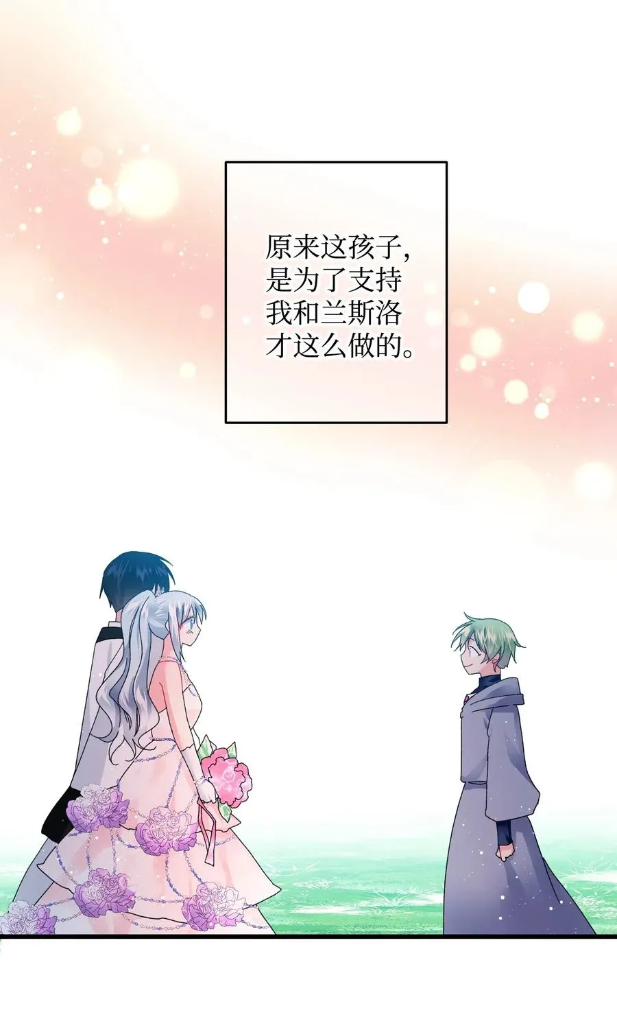 32 格里安的忠言 第15页