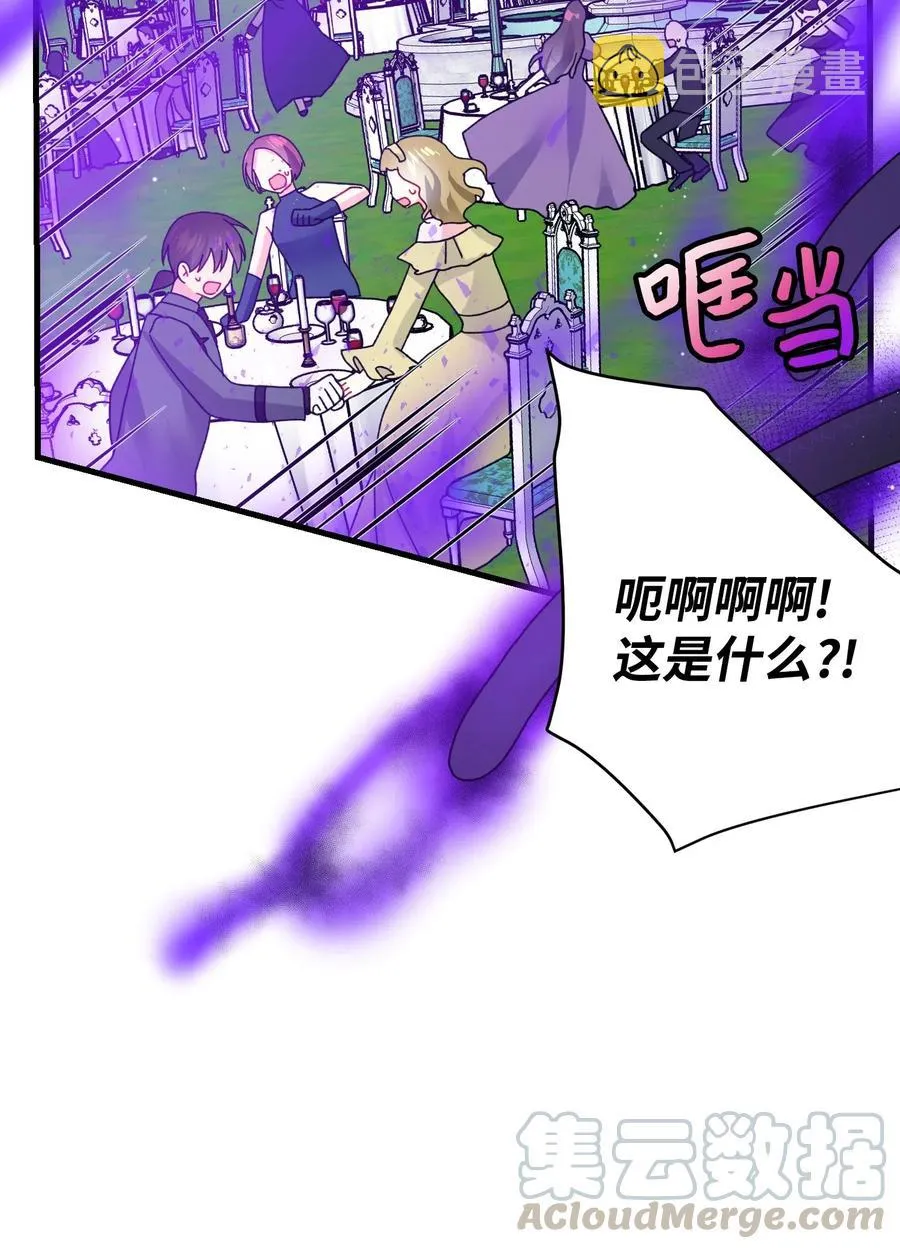 34 恶魔现身 第31页