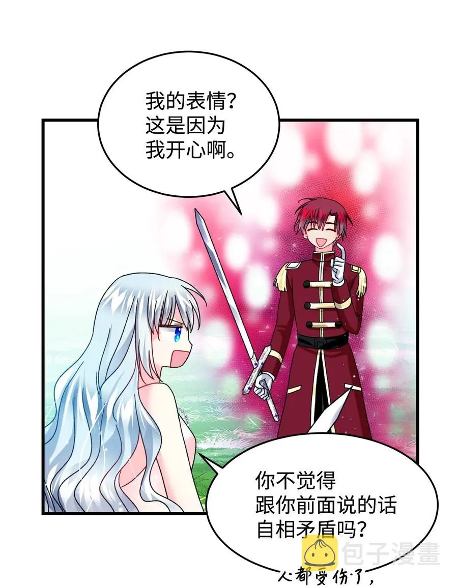 35 公爵的诱惑 第39页