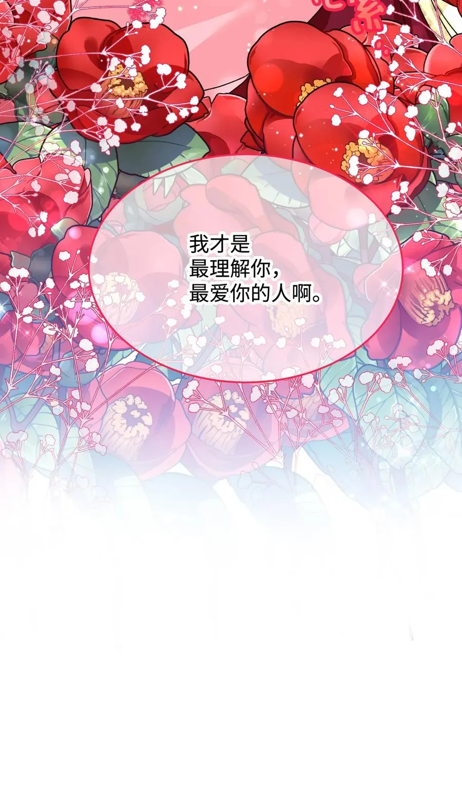 35 公爵的诱惑 第71页