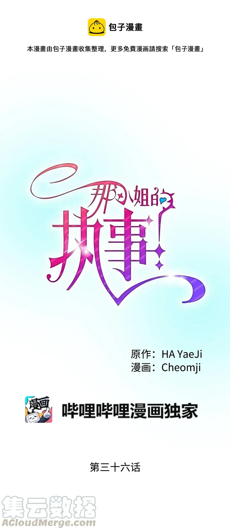 36 皇女突变 第1页