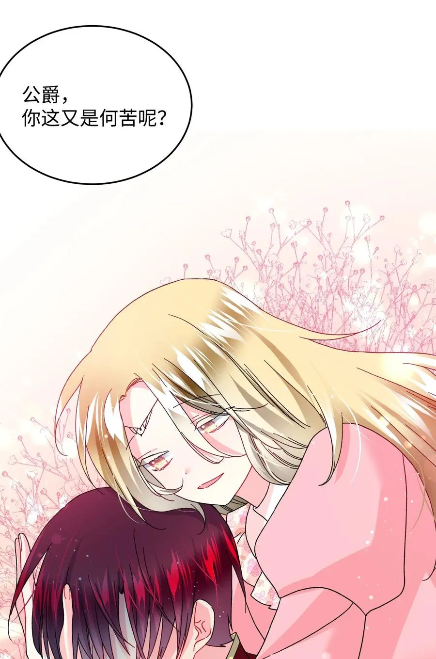 36 皇女突变 第2页
