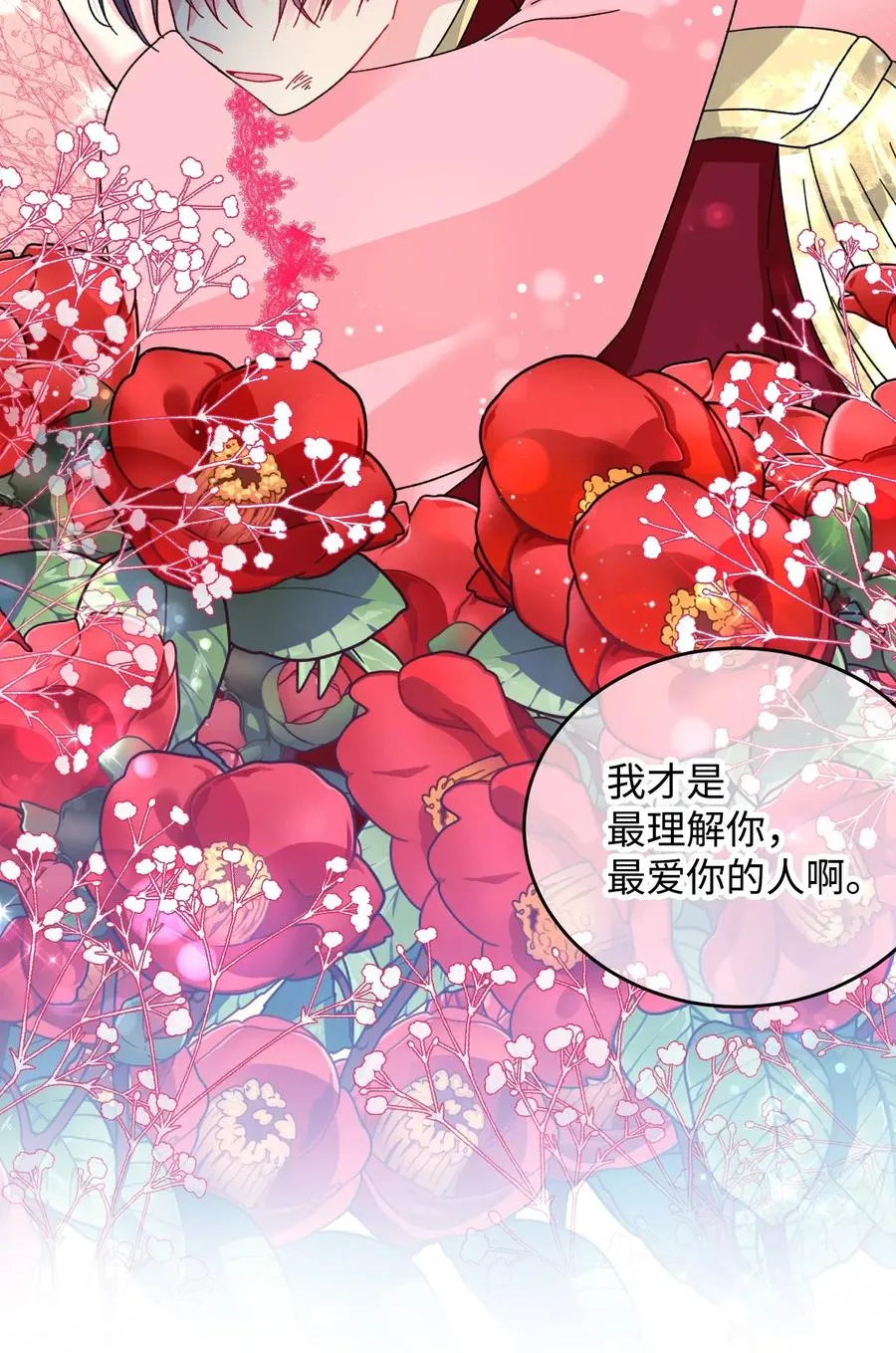 36 皇女突变 第3页