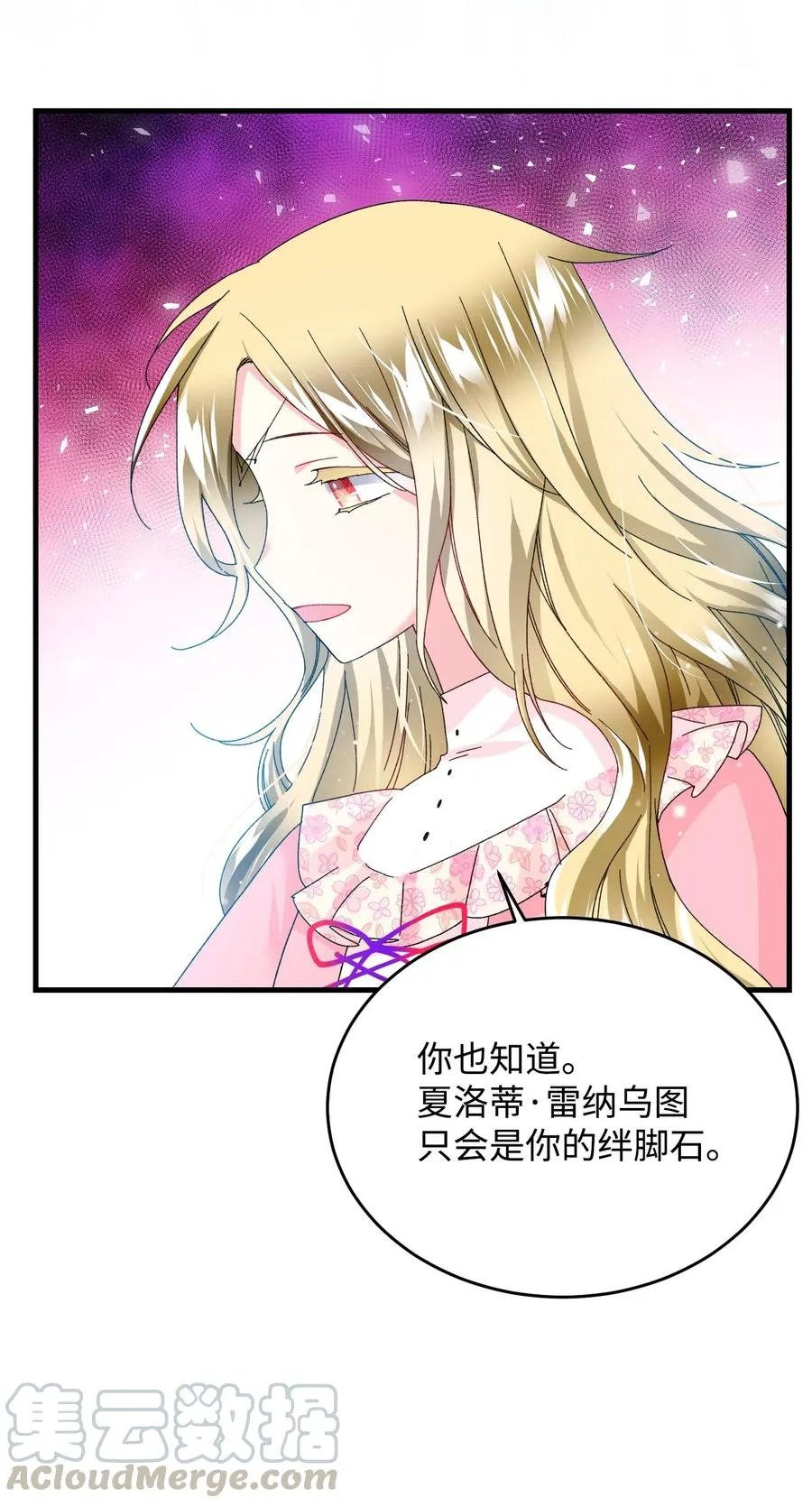 36 皇女突变 第4页