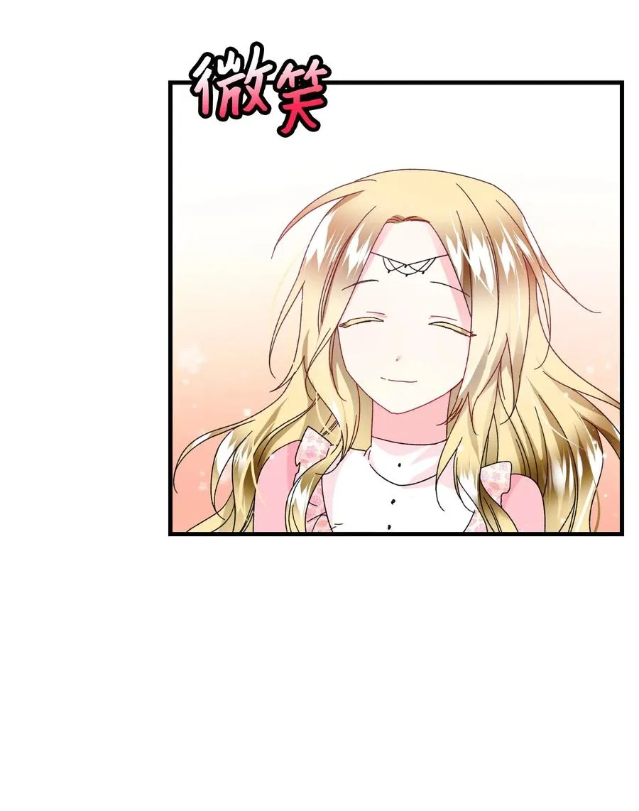 36 皇女突变 第6页