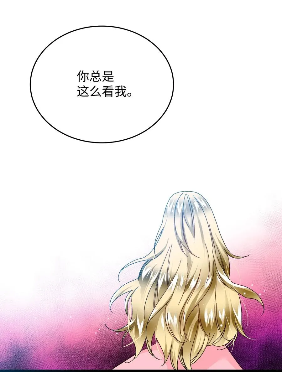 36 皇女突变 第8页