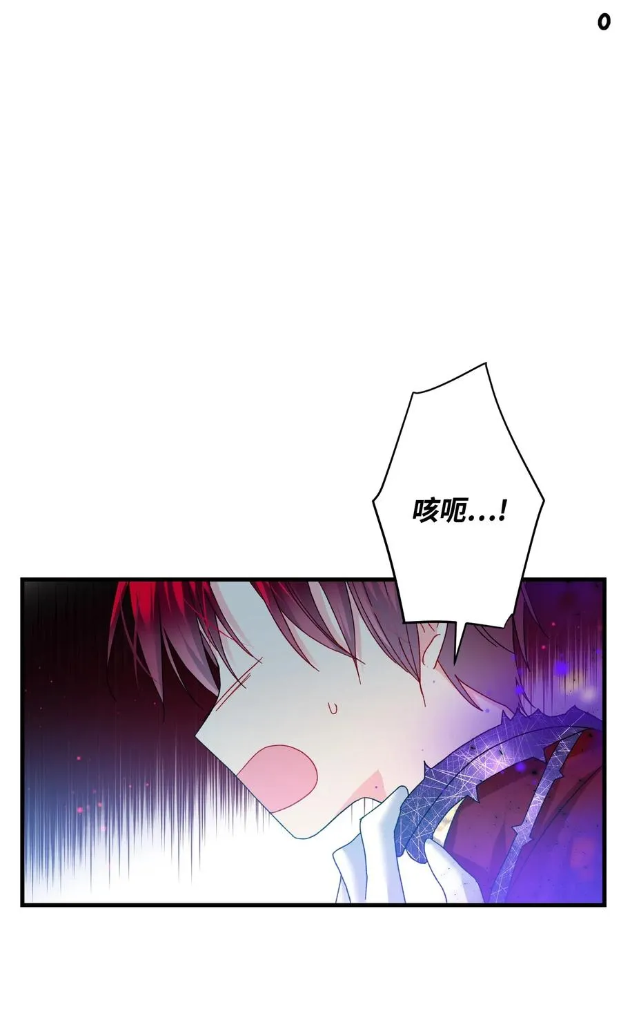 36 皇女突变 第12页