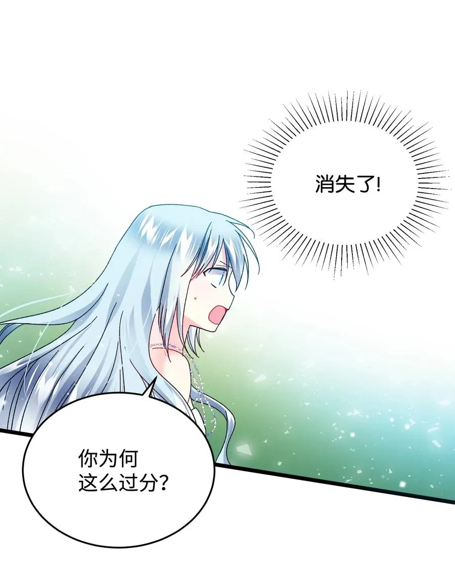 36 皇女突变 第18页