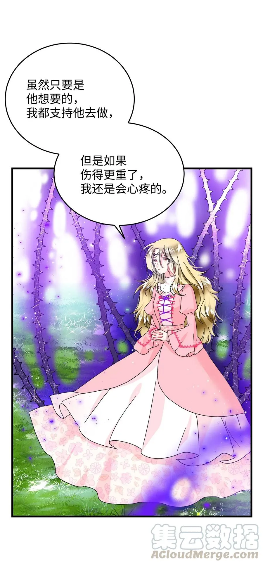 36 皇女突变 第19页