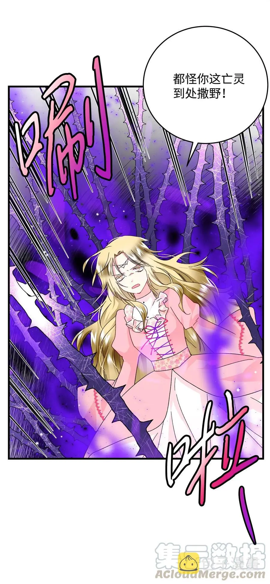 36 皇女突变 第22页