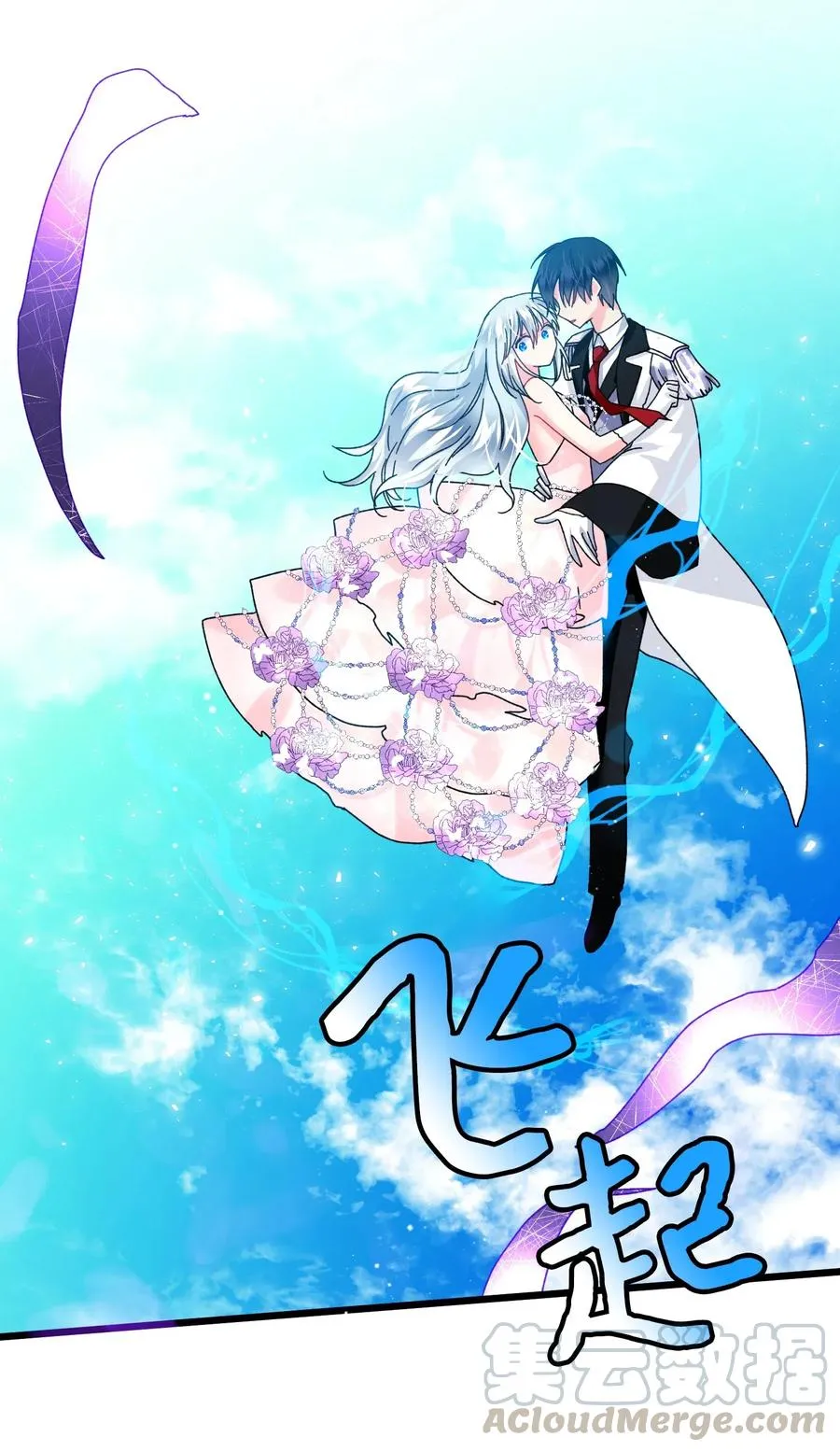 36 皇女突变 第25页