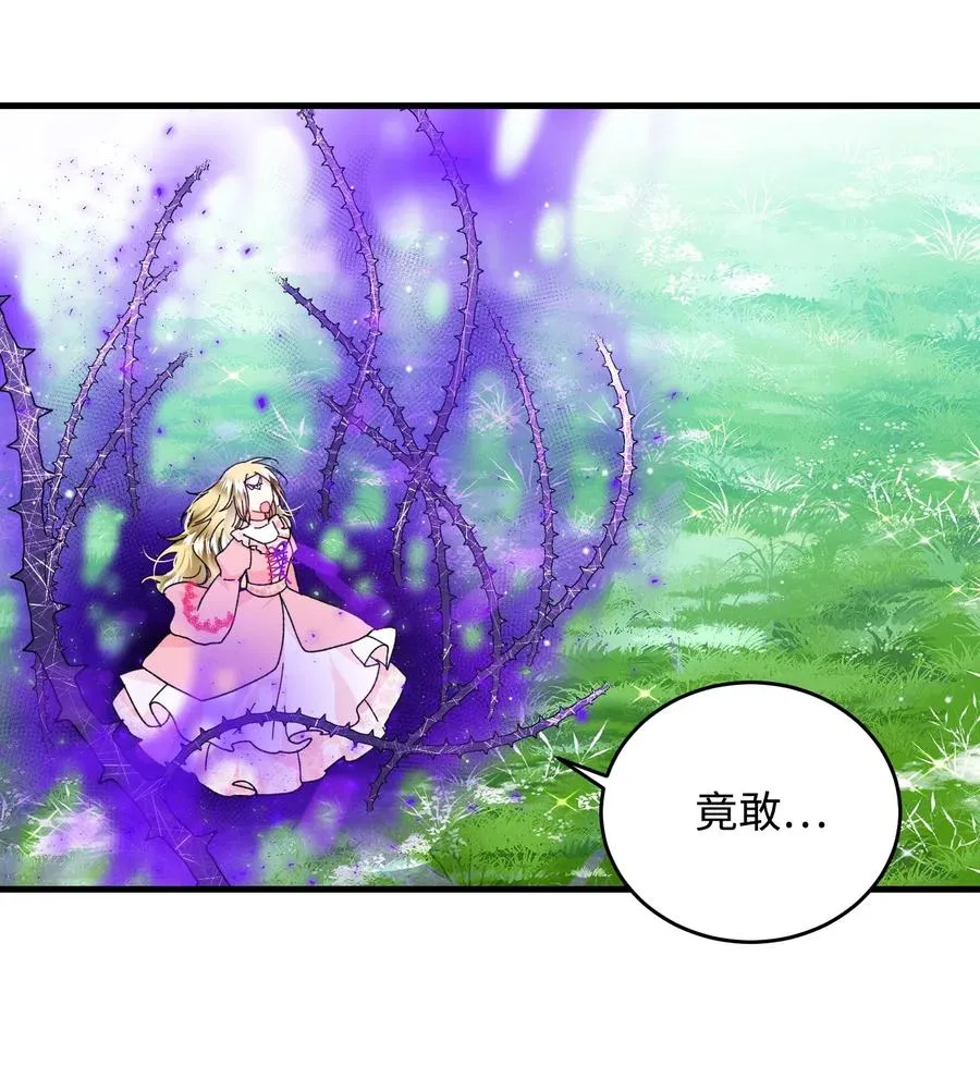 36 皇女突变 第26页