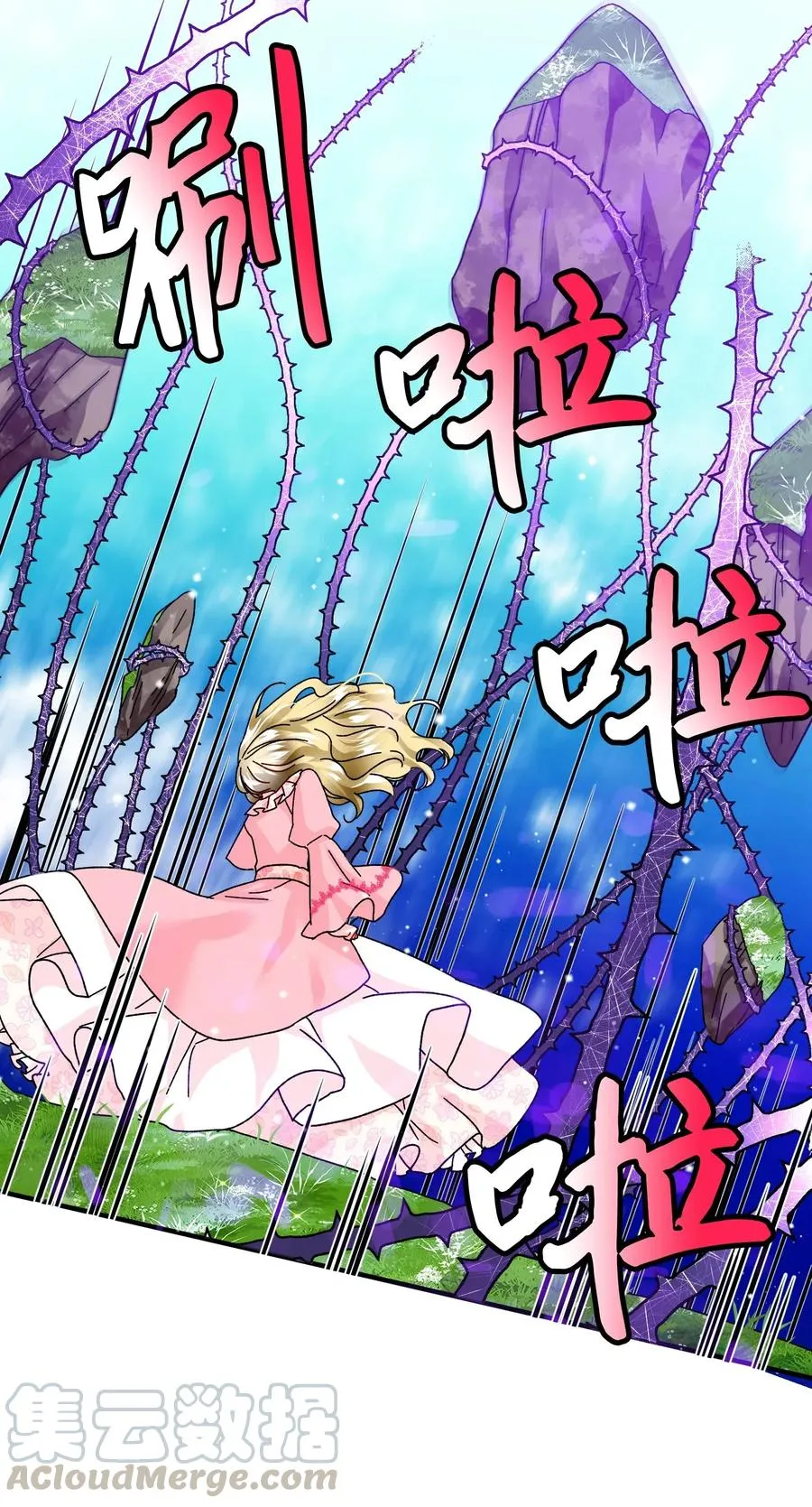 36 皇女突变 第28页