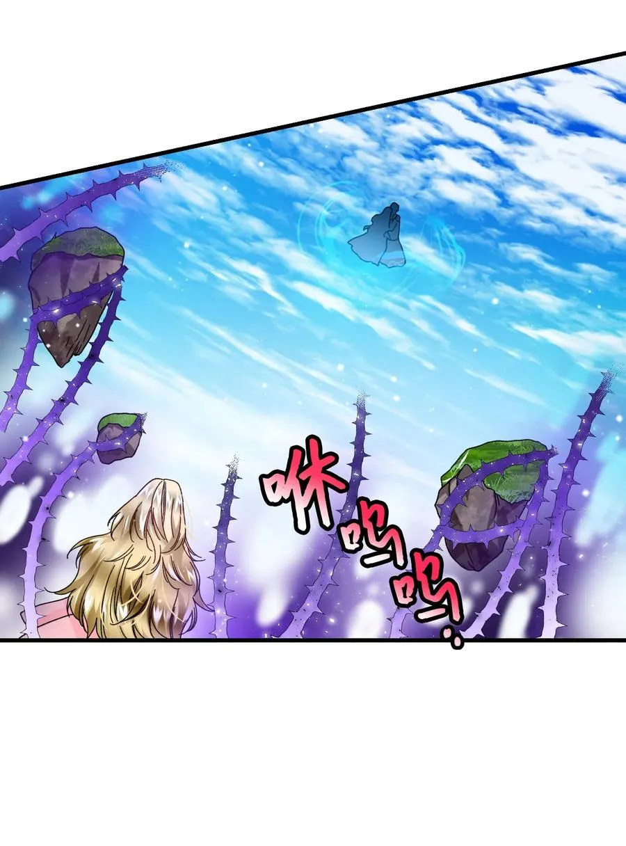 36 皇女突变 第36页