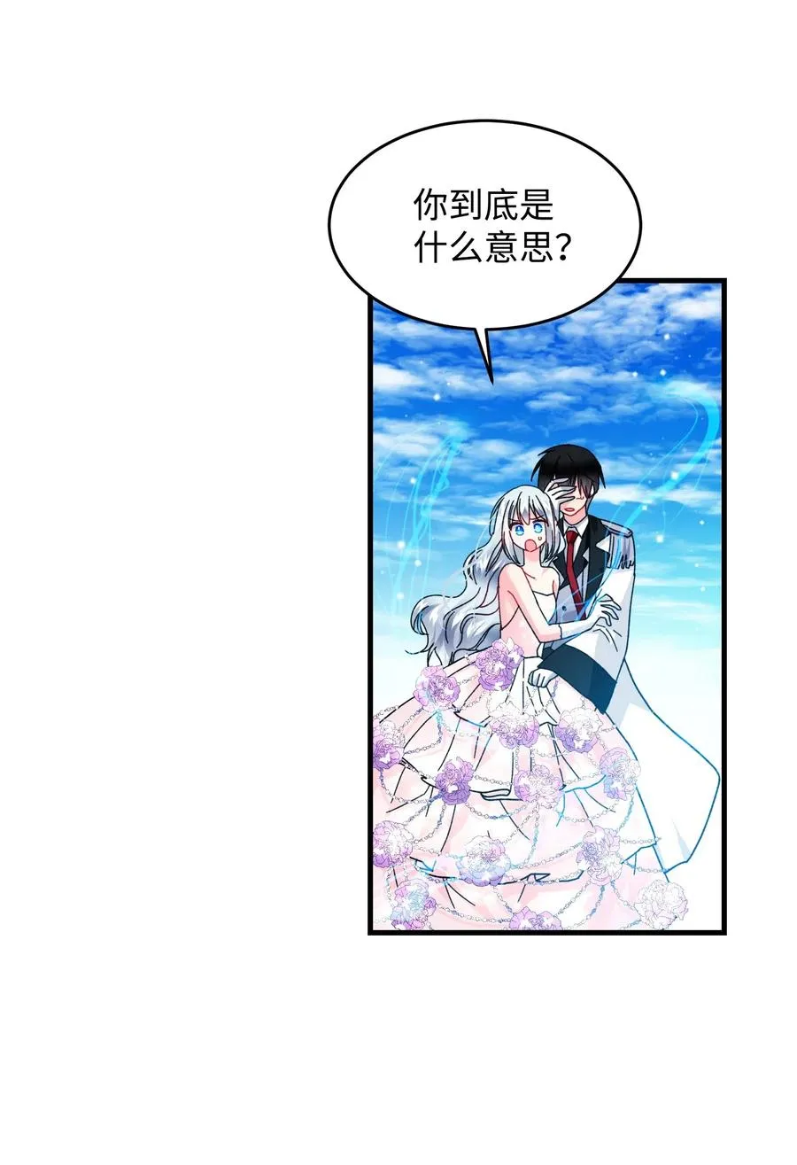 36 皇女突变 第38页