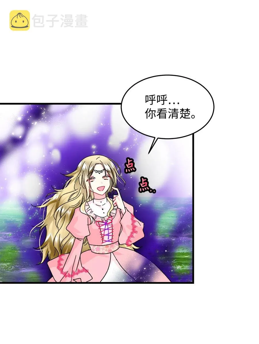 36 皇女突变 第39页