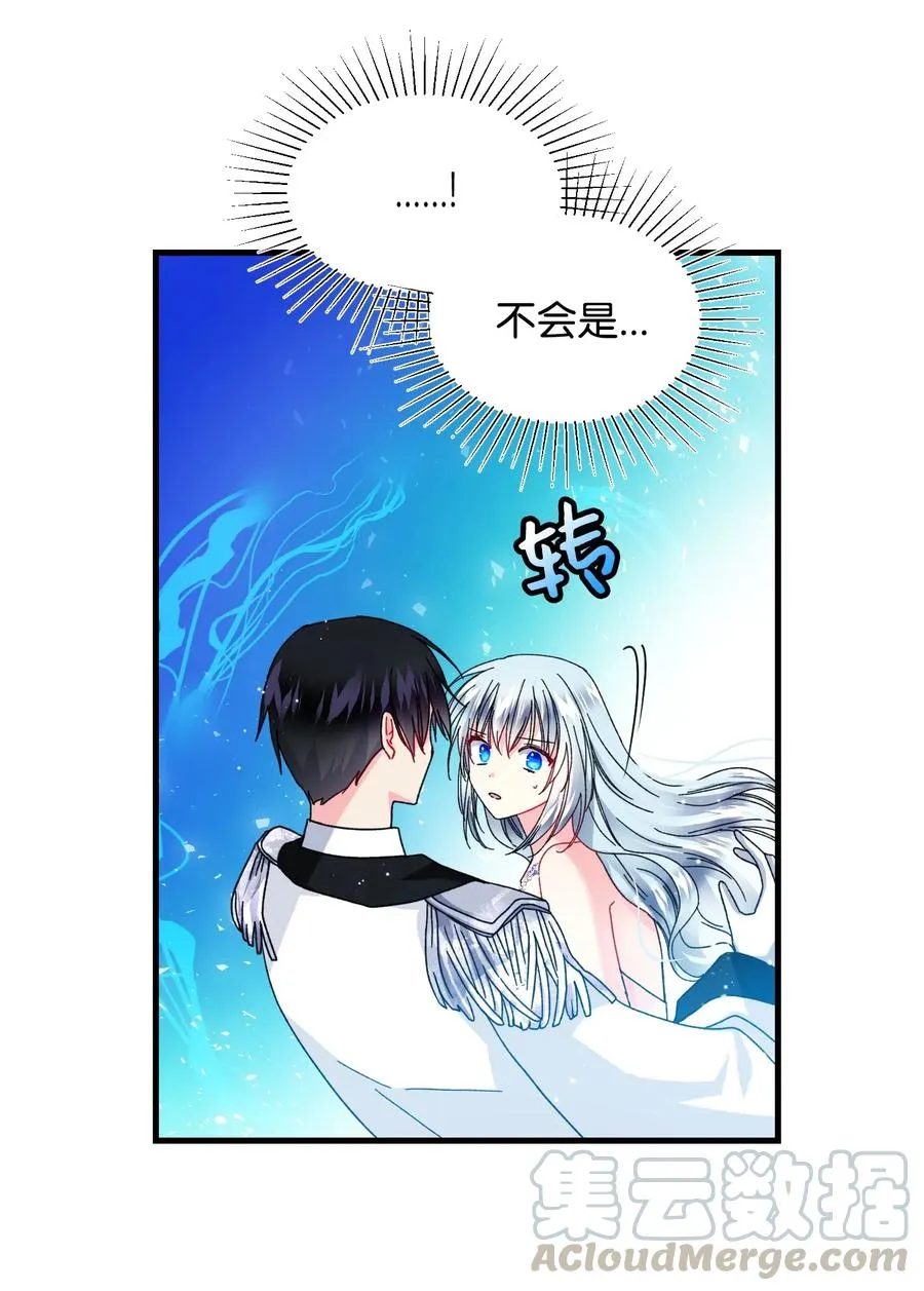 36 皇女突变 第40页