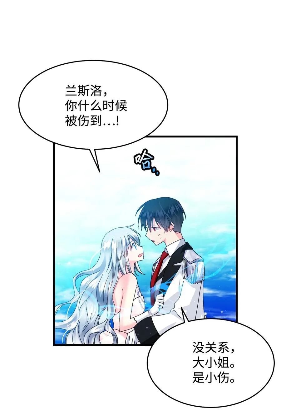 36 皇女突变 第42页