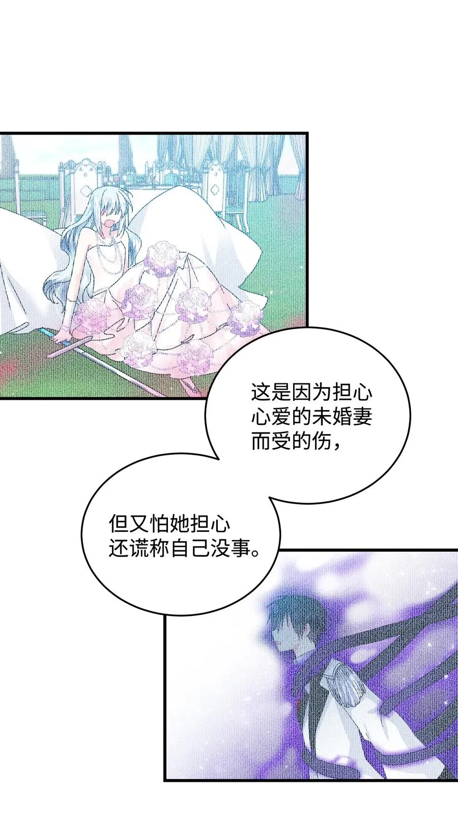 36 皇女突变 第44页