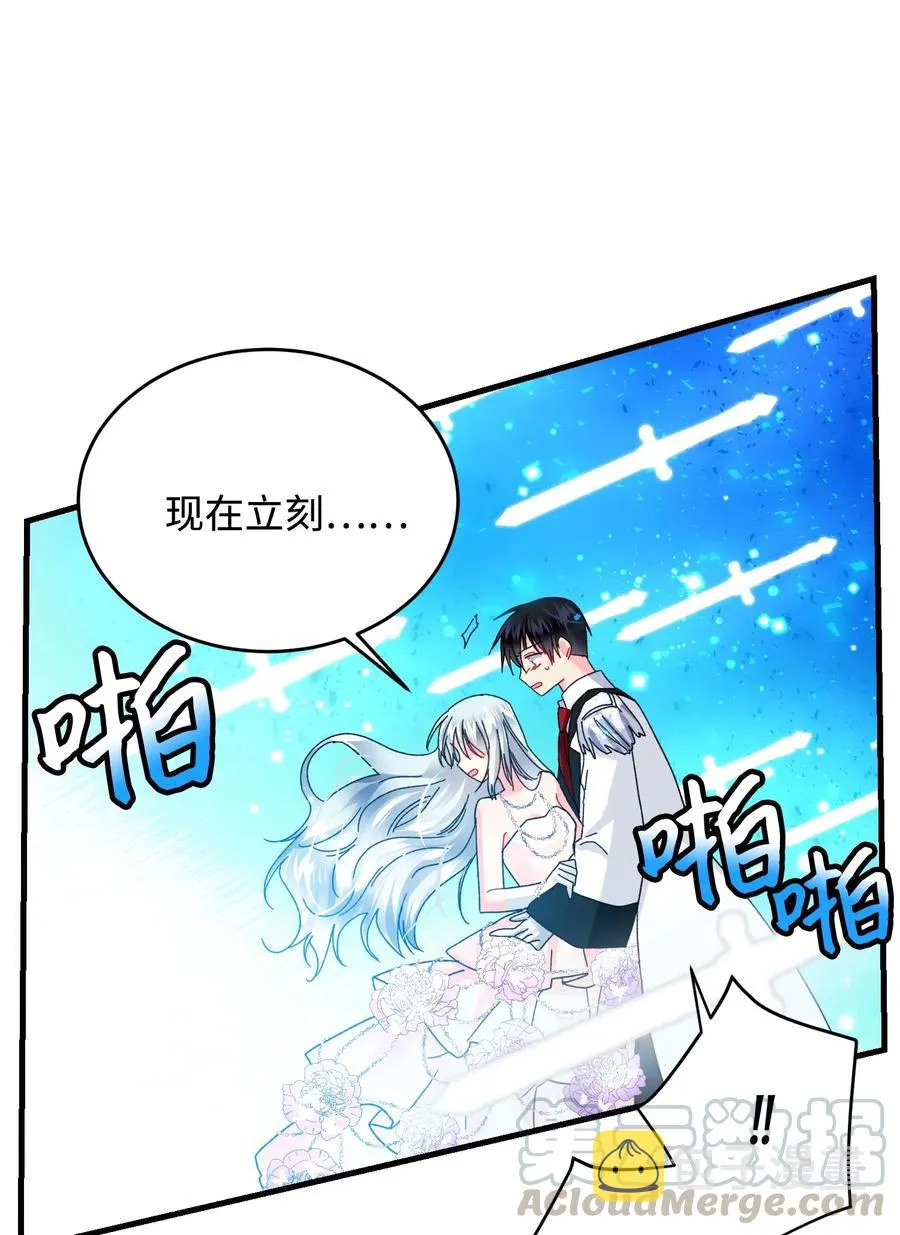 36 皇女突变 第46页