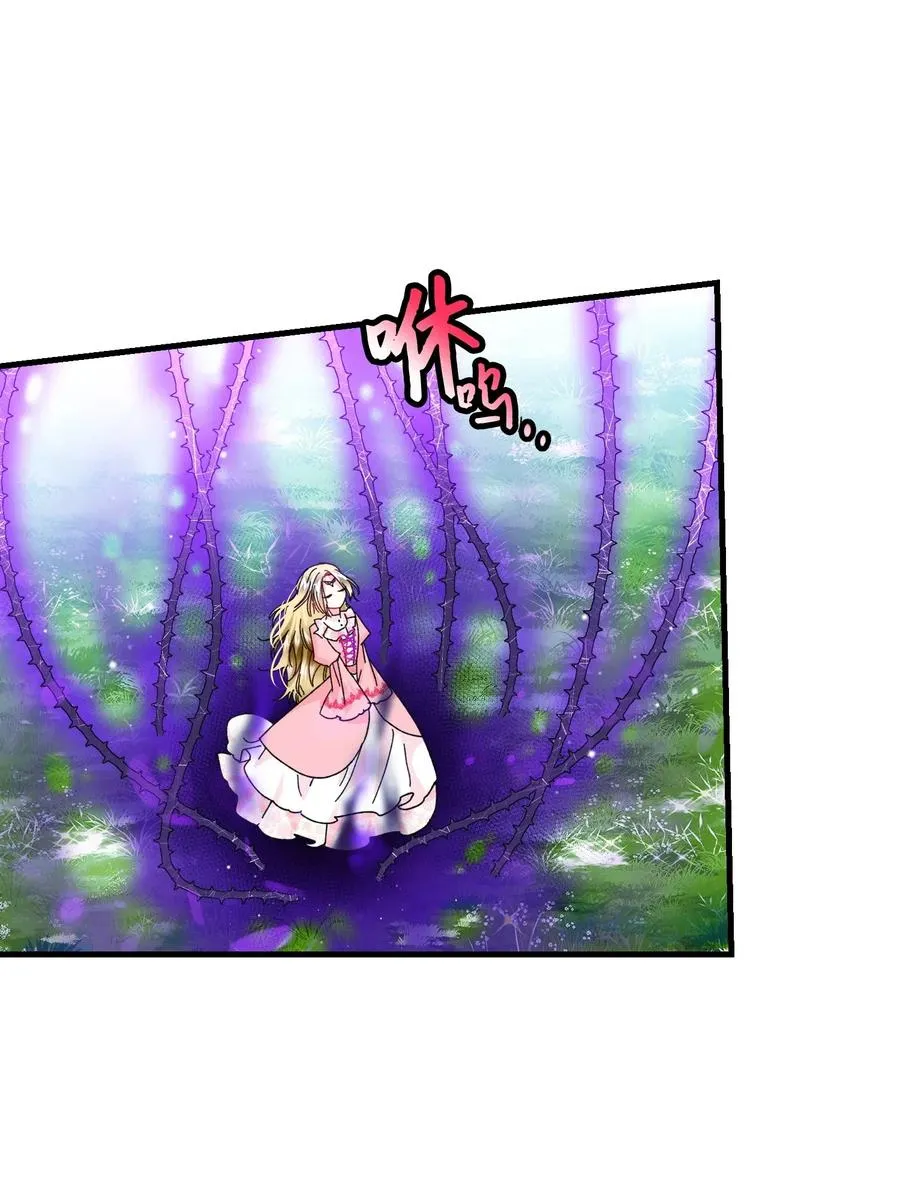 36 皇女突变 第48页