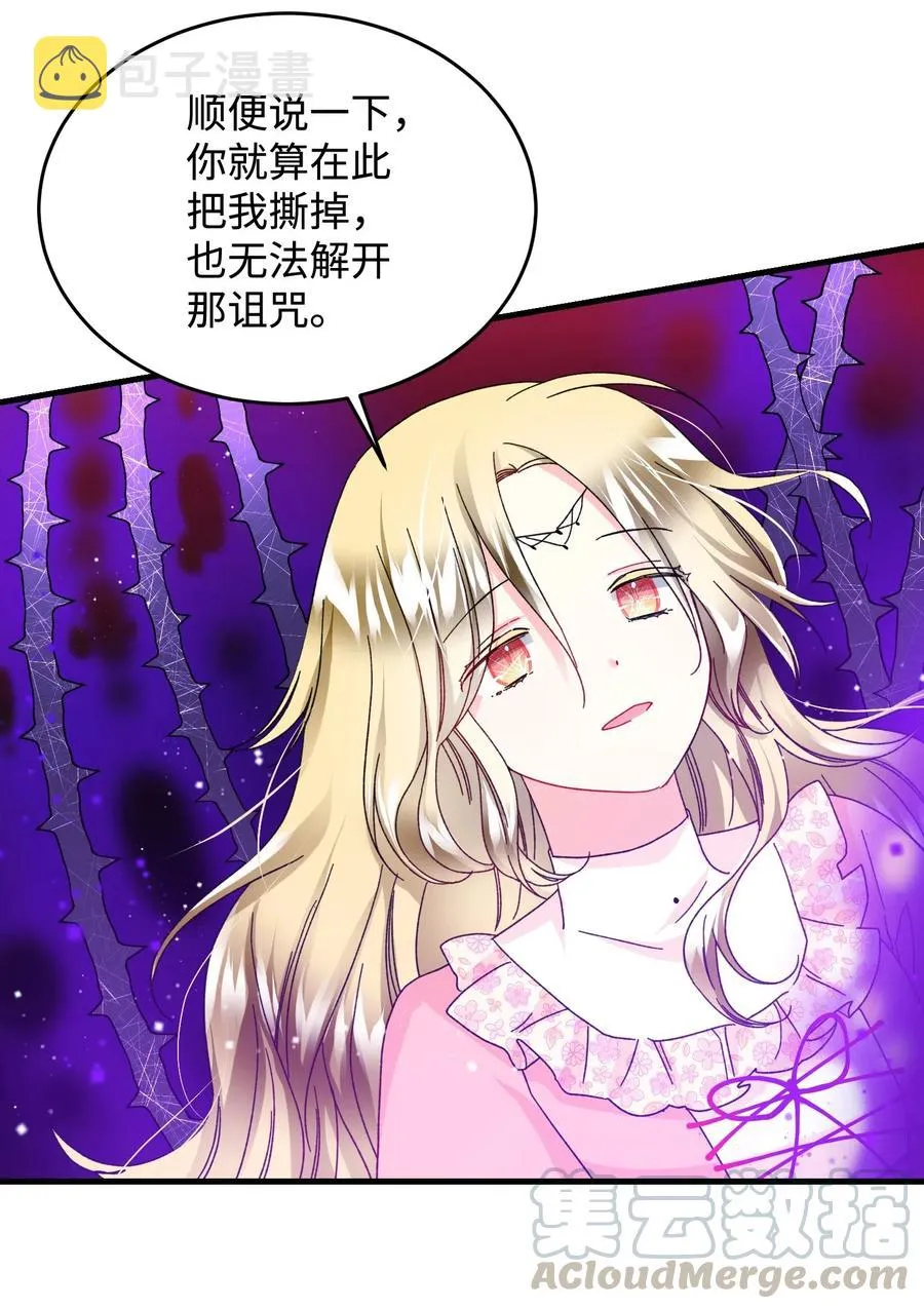 36 皇女突变 第49页