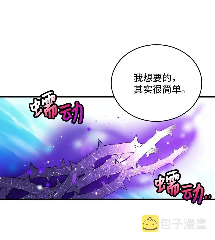 36 皇女突变 第50页