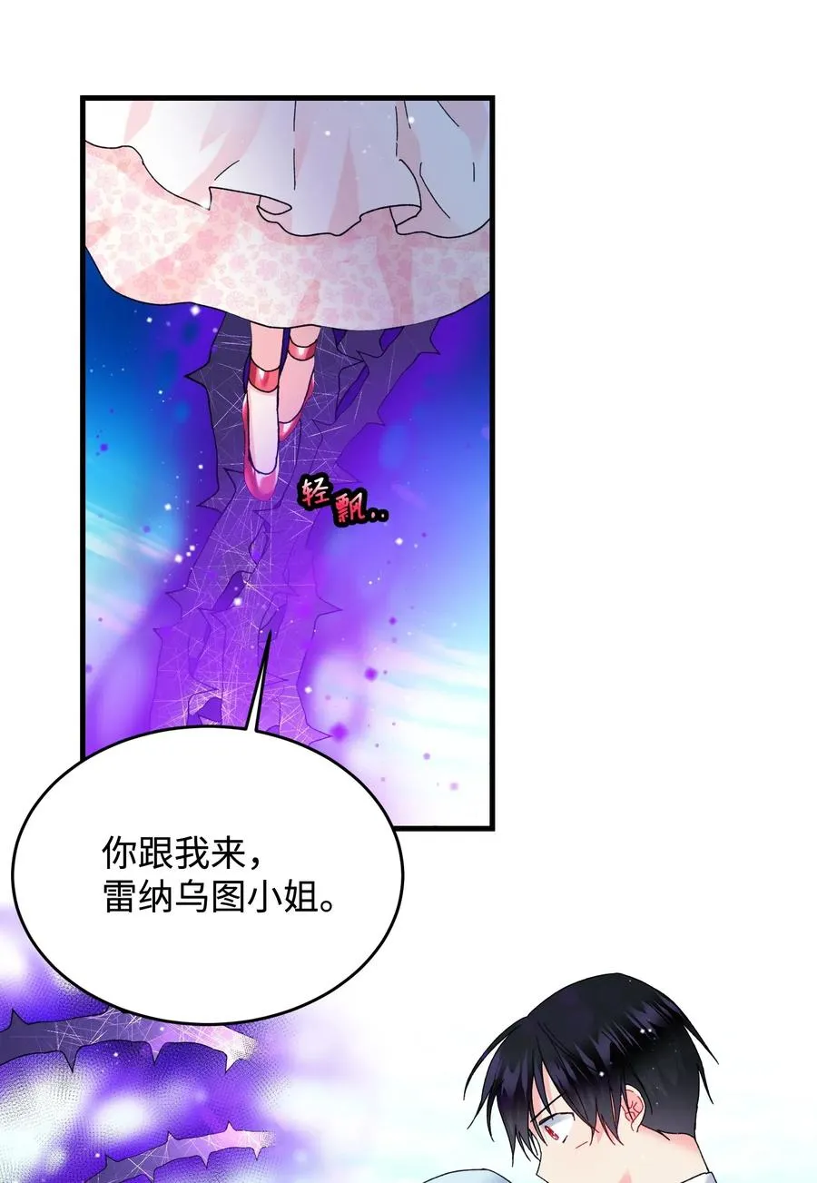 36 皇女突变 第51页