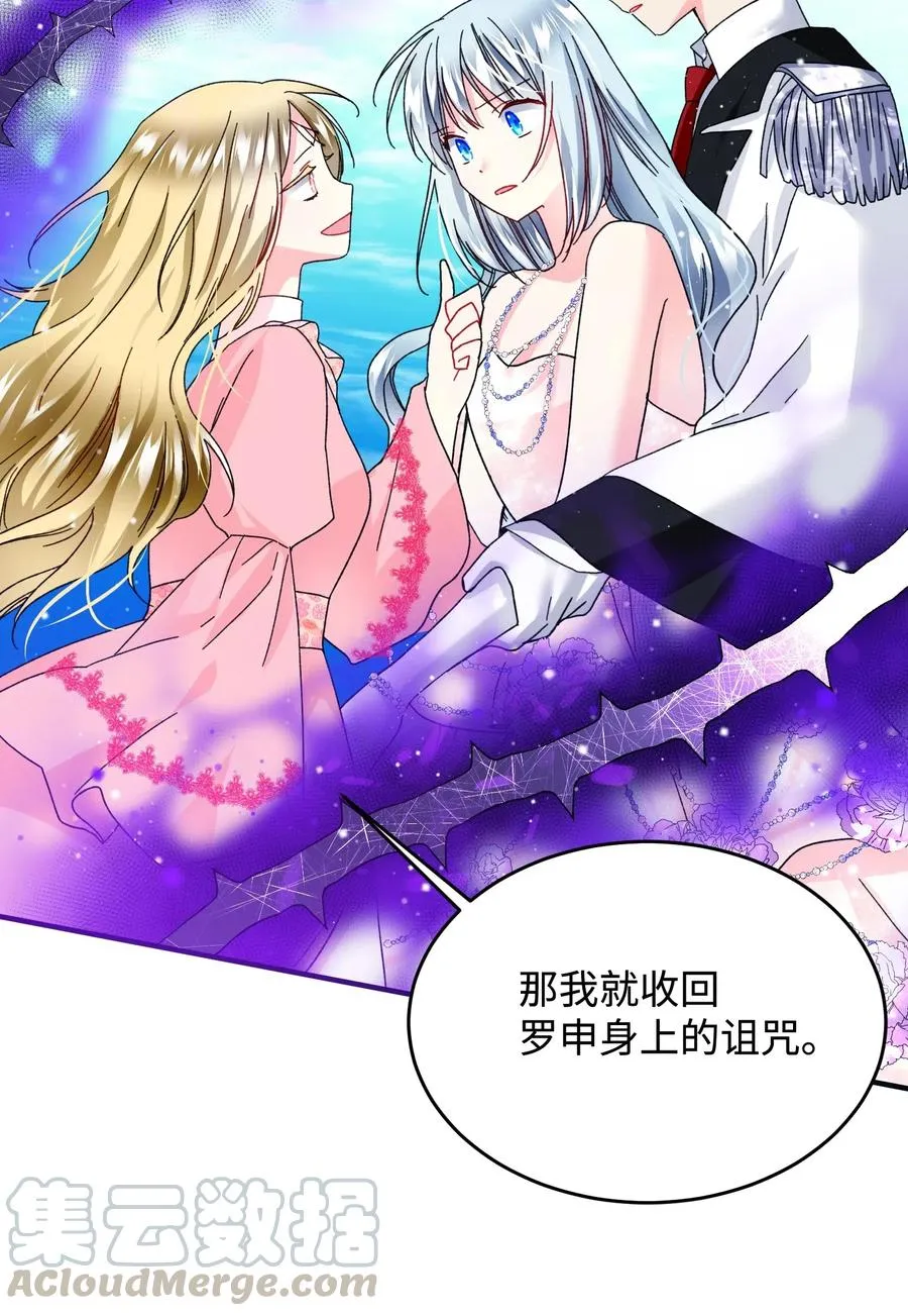 36 皇女突变 第52页