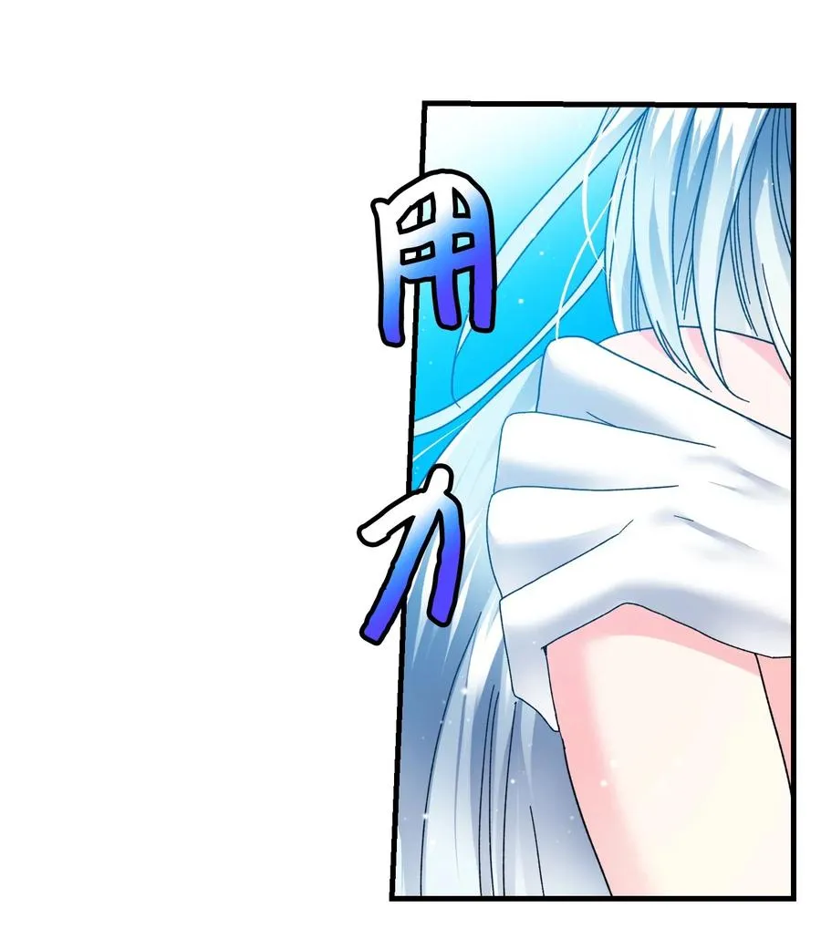 36 皇女突变 第53页