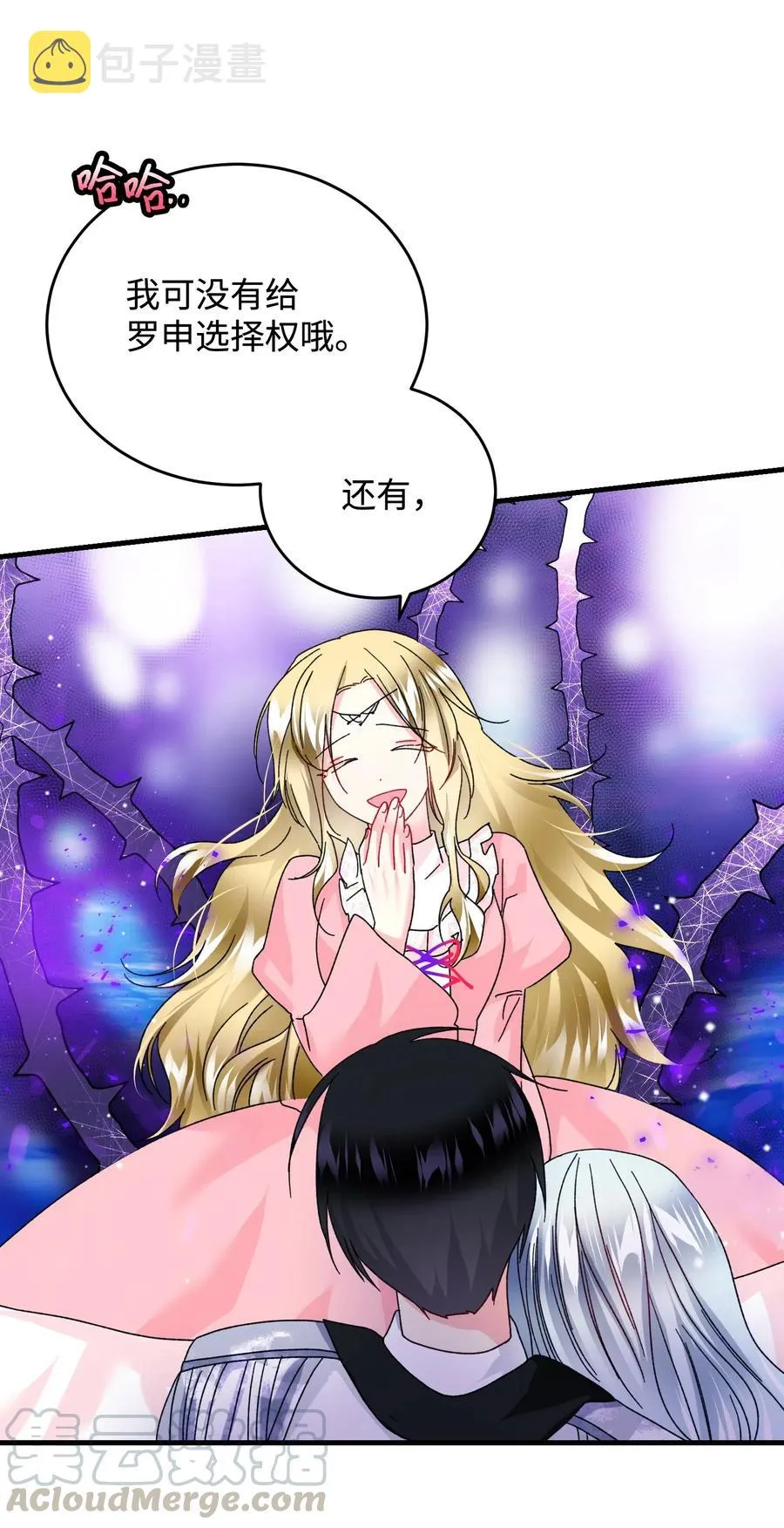 36 皇女突变 第55页