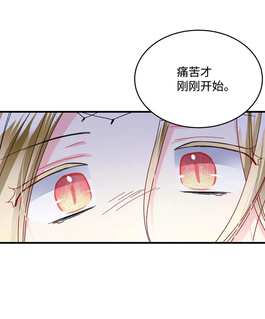 36 皇女突变 第56页