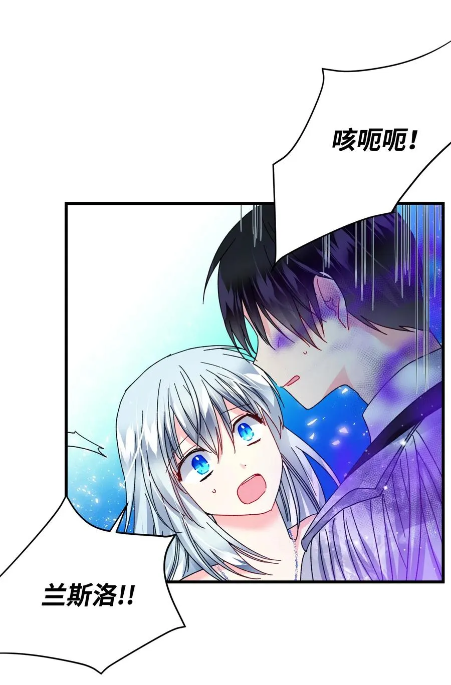 36 皇女突变 第57页