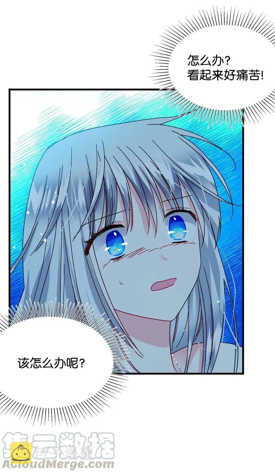 36 皇女突变 第58页