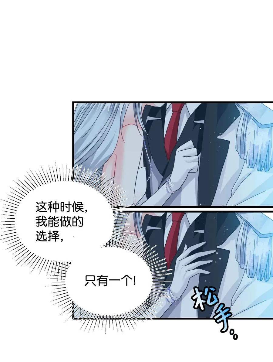 36 皇女突变 第59页