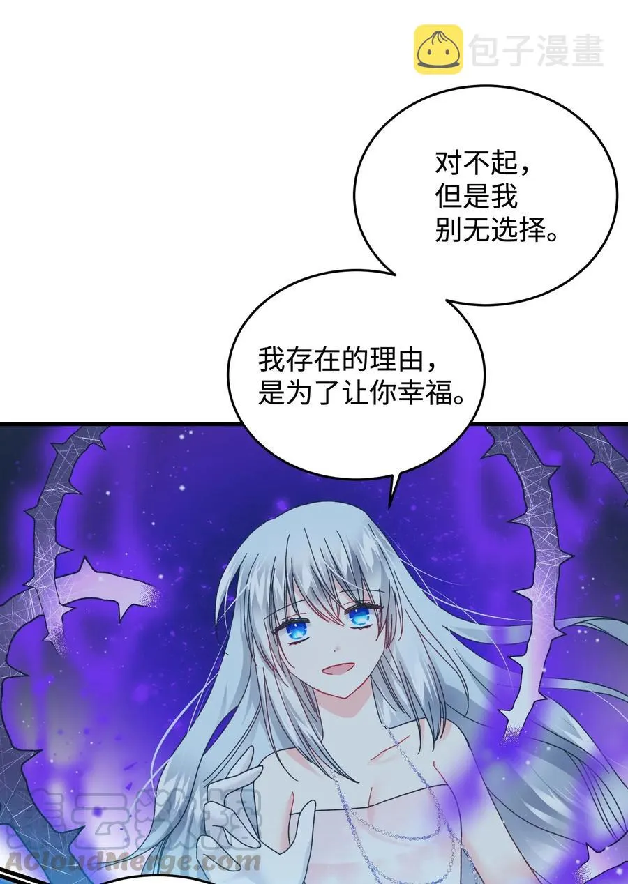 36 皇女突变 第61页